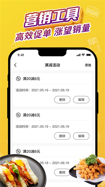 外卖猿门店最新免费版图1