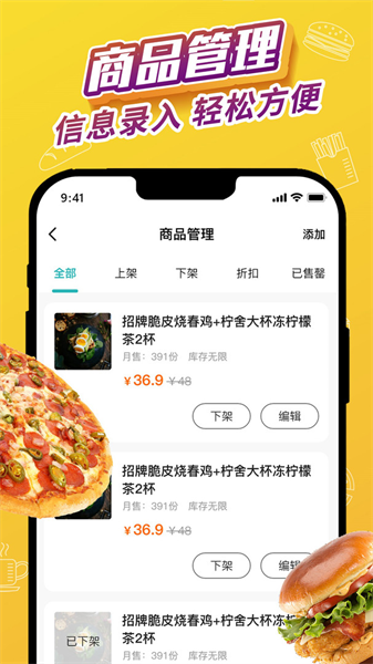 外卖猿门店最新免费版图2