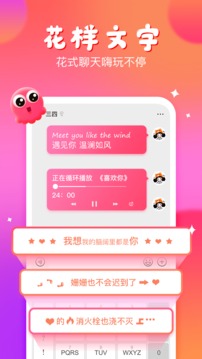 章鱼输入法2026官方版图2