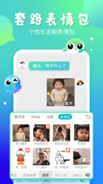 章鱼输入法2026官方版图3