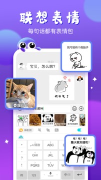 章鱼输入法2026官方版图5