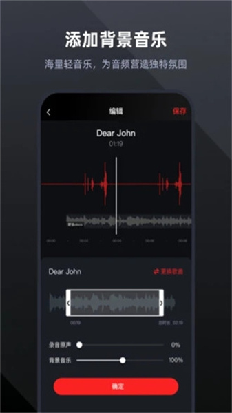 录音全能精灵手机免费版图1