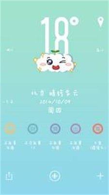 萌萌天气正版