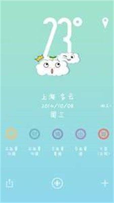 萌萌天气正版