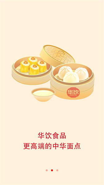 华饮商城安卓版图3
