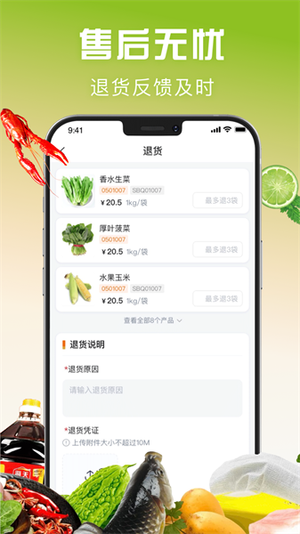 千鲜配最新版图2