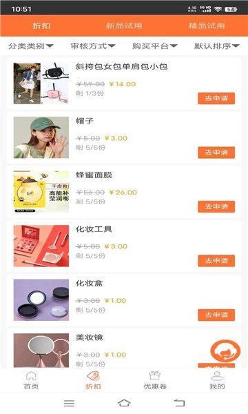 惠德好物安卓官方版图2