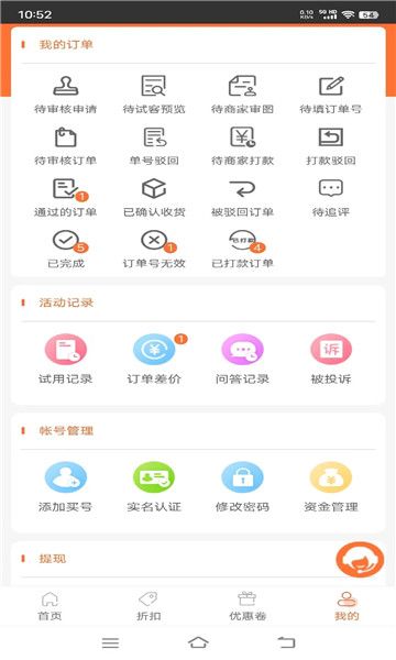惠德好物安卓官方版图3