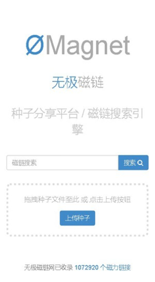 无极磁链2026手机正版图3
