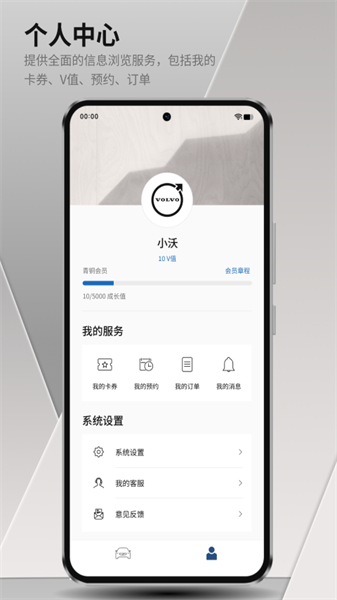 沃尔沃汽车最新版图3