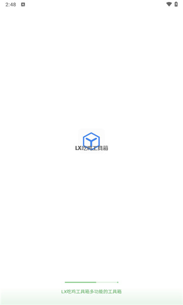 lx吃鸡工具箱无广告版图2