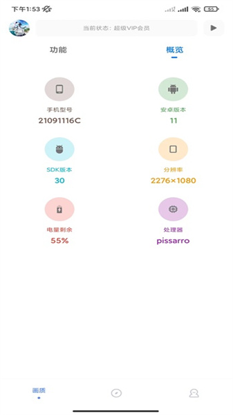yzl6cn工具箱免费原版图1