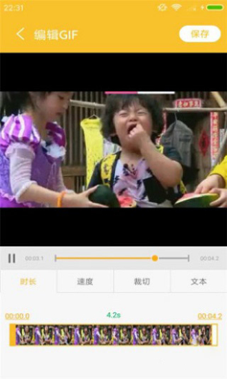 gif大师安卓免费版图3