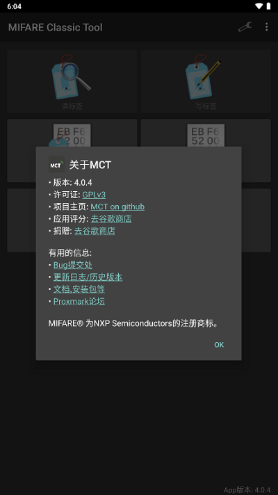 mct门禁卡直装版图2