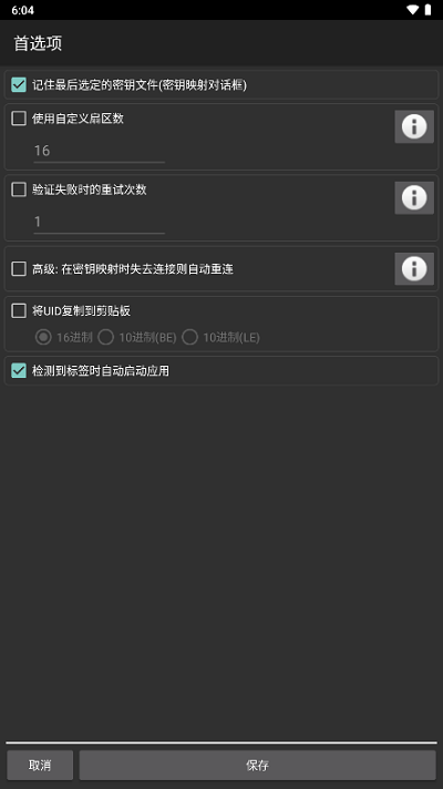 mct门禁卡直装版图3
