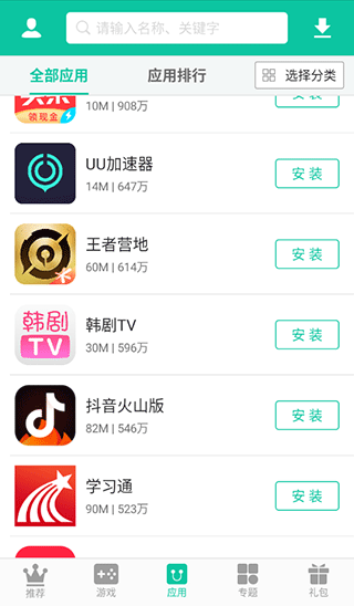逍遥市场通用版图1