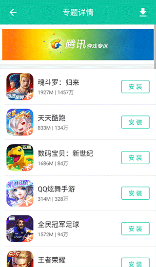 逍遥市场通用版图2