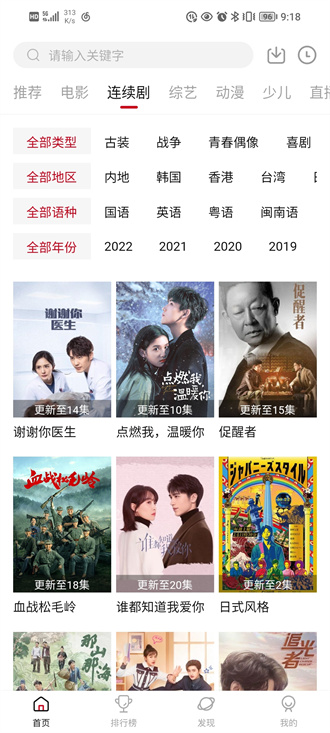 大师兄影视app最新安卓