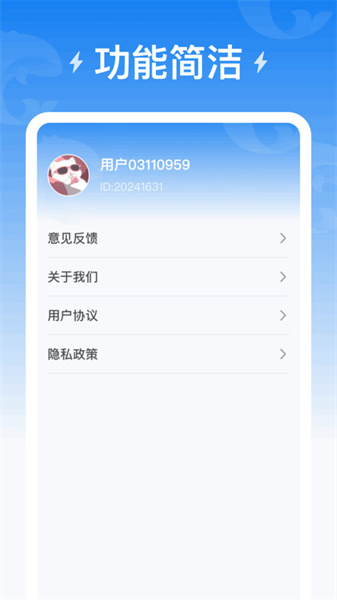 海豚充电安卓免费版图1