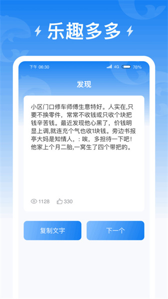 海豚充电安卓免费版图2