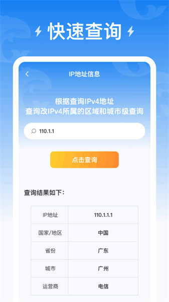 海豚充电安卓免费版图4