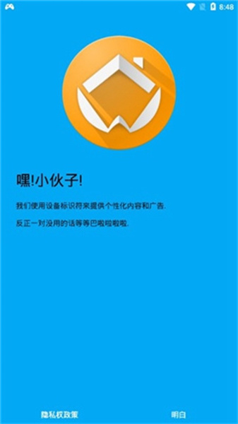 adw桌面安卓版图3
