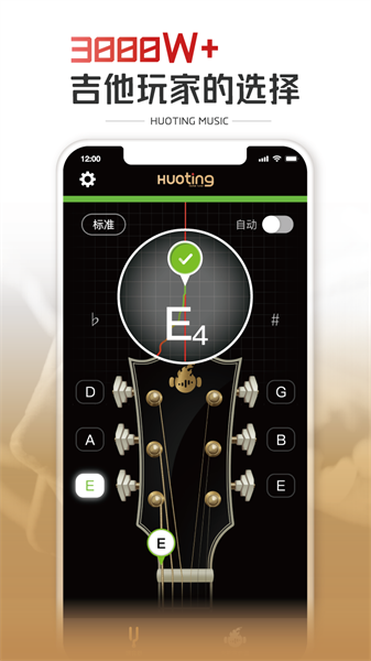 火听调音器手机最新版图2