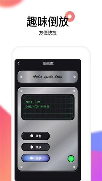 铃声制作大师正版图1