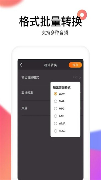 铃声制作大师正版图3