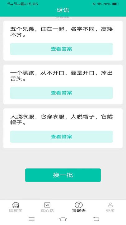 一起来嗨皮最新版图1