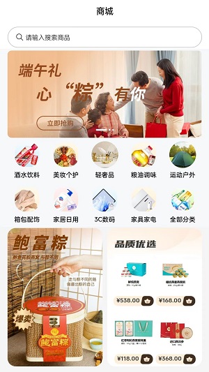 数智云商圈手机免费版图3