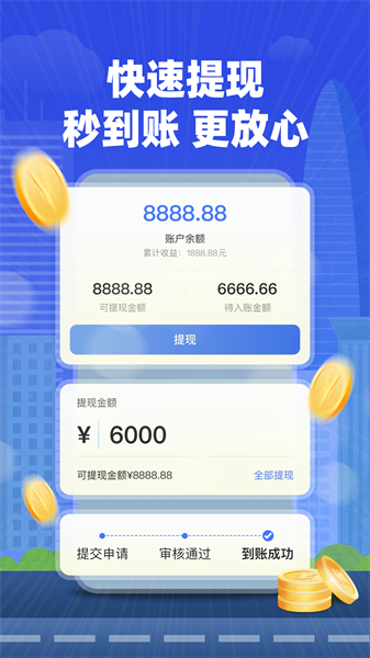 帮邦行顺风车主手机版图4