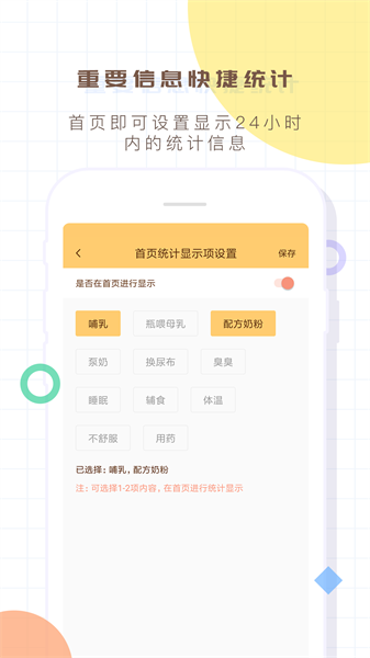 婴儿宝宝生活喂养记录最新版