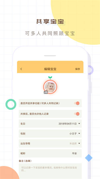 婴儿宝宝生活喂养记录最新版