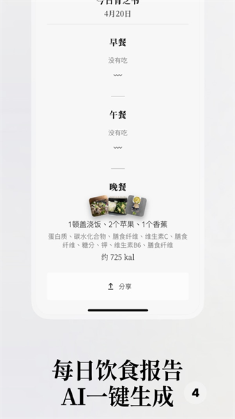 胃之书手机免费版图2