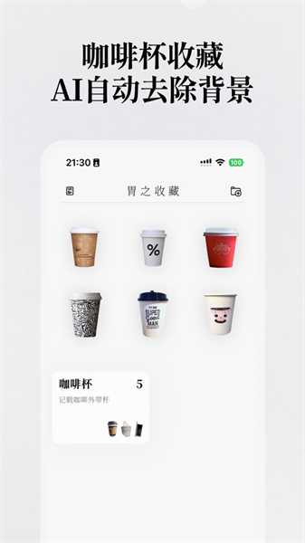 胃之书手机免费版图3