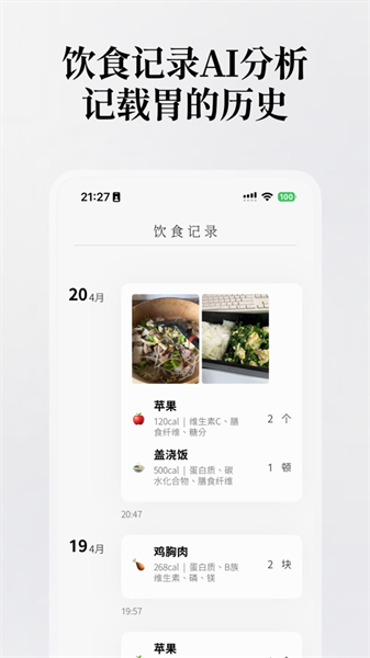 胃之书手机免费版图4