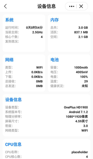 皮皮工具箱pro最新免费版图1