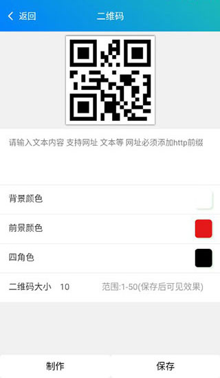 皮皮工具箱pro最新免费版图3
