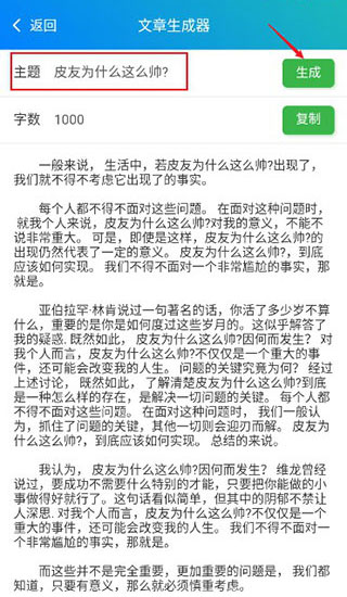 皮皮工具箱pro最新免费版图7