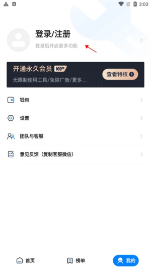 皮皮工具箱pro最新免费版图8