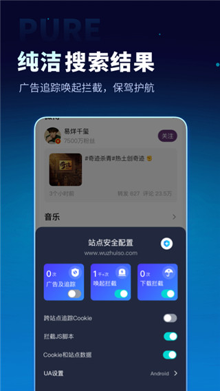 无追搜索引擎最新免费版图2