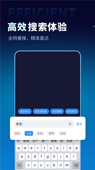 无追搜索引擎最新免费版图3