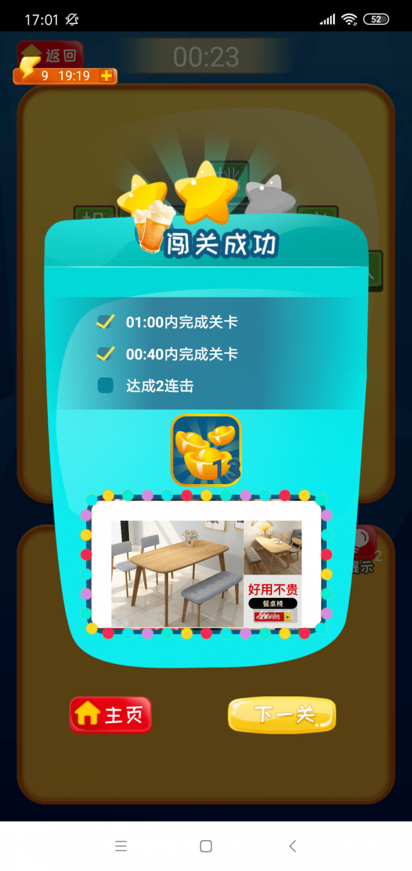 疯狂的成语手机最新版图1