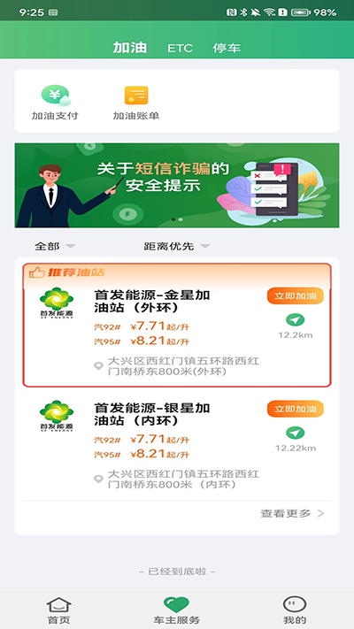 乐速通免费原版图2