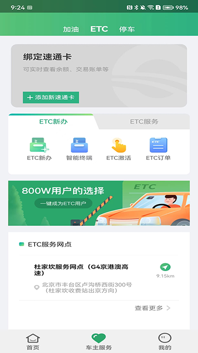 乐速通免费原版图3
