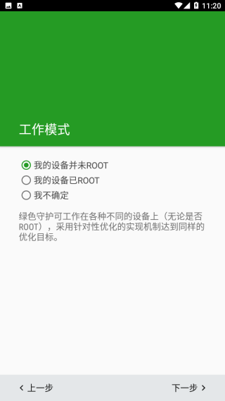 绿色守护捐赠版图2