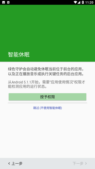 绿色守护捐赠版图3