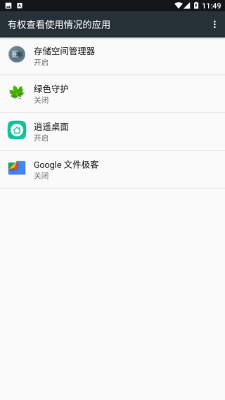 绿色守护捐赠版图7