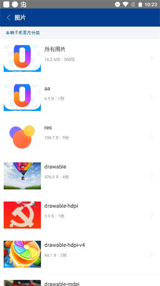 7z解压器无广告版图2